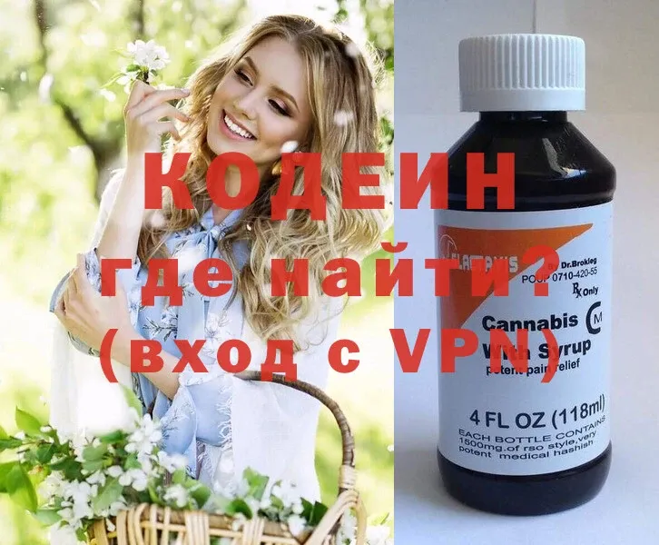 где можно купить   Тетюши  Кодеиновый сироп Lean напиток Lean (лин) 